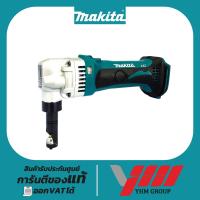 ราคา กรรไกรตัดเหล็กไร้สาย MAKITA DJN161Z 1.6MM (เครื่องเปล่า) มากีต้า กรรไกรไร้สาย ตัดเหล็กแผ่น เหล็กฉาก (41200799594)