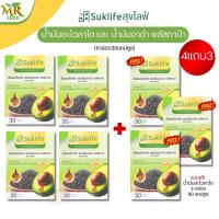 ราคา พร้อมส่ง สุขไลฟ์ น้ำมันอะโวคาโด งาดำ และกาบา ปวดข้อ ปวดเข่า เพิ่มไขมันดี (42155493472)