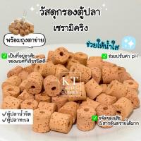 ราคา เซรามิคริง (พร้อมถุงตาข่าย) วัสดุกรองตู้ปลา หินเซรามิค หินกรองตู้ปลา ช่วยทำให้น้ำใส (42163672895)