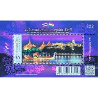 ราคา แสตมป์ ๕๐ ปี ความสัมพันธ์ทางการฑูตไทย-ฮังการี แสตมป์ 10 บาท (25114193954)