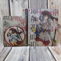 ราคา มหาศึกลูกแก้วมากะ คำรบใหม่ เล่ม 1-5 ยกชุด(จบแล้ว) แถมแผ่นรองแก้ว (การ์ตูนมือ1ในซีล) (8958306558)