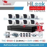 ราคา HILOOK FULL SET ชุดกล้องวงจรปิดระบบ HD 2 ล้านพิกเซล 8 CH : DVR-208G-M1(C) + THC-B120-C x 8 (2.8 mm.) + อุปกรณ์ติดตั้งครบ (23879293732)