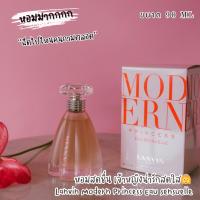ราคา Lanvin Modern Princess Sensuelle Eau De Toilette 90ml น้ำหอมแท้ จากออสเตรเลีย​ (27953016209)