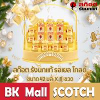 ราคา กระเช้า สก๊อต รังนกแท้ รอเยล โกลด์ (ปริมาณI42 มล.X11 ขวด)กระเช้าA (5872721135)