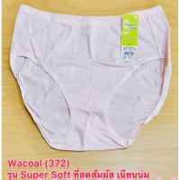 ราคา Wacoal รุ่น Super Soft WU3722 (27512528293)