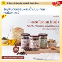 ราคา กิฟฟารีน ขนม ธัญพืช อบกรอบ กราโนล่า คิวบ์ ธัญพืช Giffarine By Kook Kai Beauty & Health Shop (24231567563)