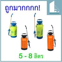 ราคา (พร้อมส่ง) ถังพ่นยา แบบสะพาย ถังพ่นปุ๋ย กระบอกพ่นยา ขนาด 5 8 ลิตร (สีส้ม) Pressure Sprayer 5 L 8 L (13615058697)