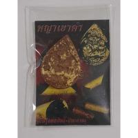 ราคา พระผงพญาเขาคำ รุ่นแรก เนื้อผงยาปิดทองคำเปลวแท้ ฝังตะกรุดสำริด 1ดอก ครูบาวิมะละ วิมาโร ดอยจอม ขนาด 2.5x4.5cm (25452244282)