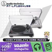 ราคา เครื่องเล่นแผ่นเสียง Audio-Technica AT-LP120XUSB [Black/Silver] (26413906958)