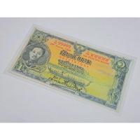 ราคา ธนบัตรขวัญถุง บาท ร.7 ปี 1934 เลขสวย มงคล ตอง 9 เงินขวัญถุง แก้ชง เสริมดวง โชคลาภ เงิน ทอง เคลือบพลาสติกใส รักษาสภาพ (23452823309)