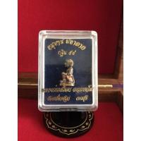 ราคา หนุมานมหาลาภ​ 3​ กษัตริย์​ กฐิน 2554 หลวงพ่อเพี้ยน อคคธมโม วัดเกริ่นกฐิน จ.ลพบุรี (19508319135)