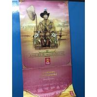 ราคา ปฎิทินแขวน ออมสิน 2564 (8909834366)