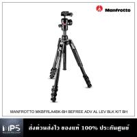 ราคา ขาตั้งกล้อง Manfrotto (MKBFRLA4BK-BH) Befree Advanced Travel Aluminum Tripod with 494 Ball Head Lever Locks, Black (16685514687)