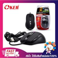 ราคา เมาส์เกมส์ราคาถูก เมาส์ Oker Gaming-Grade Optical Usb Mouse LX-305 ประกัน 6 เดือน เปิดบิล Vatได้ (22671599162)