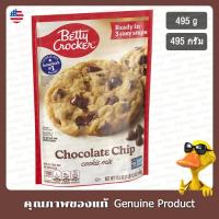ราคา เบ็ตตี้ โครเกอร์ คุกกี้ช็อกโกแลตชิพ 495กรัม - Betty Crocker Chocolate Chip Cookie Mix 495g (24339680242)