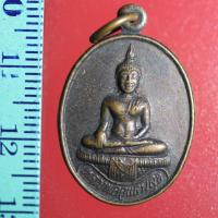 ราคา FLA-01 เหรียญเก่าๆ เหรียญหลวงพ่ออู่แสนสุข วัดห้วยทรายใต้ จ.เพชรบุรี ปี พ.ศ.2542 (4784467125)