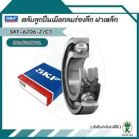 ราคา 6206-Z/C3 SKF ตลับลูกปืนเม็ดกลมร่องลึก 6206-Z/C3 SKF ( 30x62x16มม.) (27219049366)