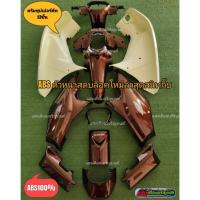 ราคา ชุดสีดรีมซุปเปอร์คัพ ชุดสีดรีมซุปเปอร์คัพ สีน้ำตาล/ขาวครีม มี 13 ชิ้น (26367068655)