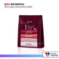 ราคา ผงซักฟอกไบรท์ ซิลเวอร์ นาโน ขนาด 750/1500 กรัม ตากกลางคืนได้ ไม่เหม็นอับ กิฟฟารีน (29300849541)