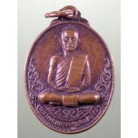 ราคา Antig SHop 5583 เหรียญหลวงพ่อแดง วัดวิหาร จังหวัดสุราษฎร์ธานี หลังยันต์พุฒซ้อน สร้างปี 2526 (41002140056)