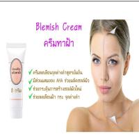 ราคา กิฟฟารีน Blemish Cream ครีมทาฝ้า ทาฝ้า ครีมแก้ฝ้า สูตรเข้มข้น แต้มลดเลือนรอยด่างดำจากฝ้า (12225429769)