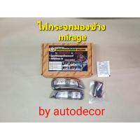 ราคา ไฟสำหรับติดกระจกมองข้าง แบบไฟหรี่ฟ้า เลี้ยวส้ม สำหรับรถ MITSUBISHI MIRAGE - ATTRAGE มิราจ แอททราจ (4197006212)
