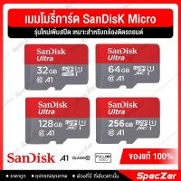 ราคา Sandisk Ultra Micro SDCard 32GB/64GB/128GB/256GB Class10 A1 (SDSQUAB) เมมโมรี่การ์ด สำหรับกล้องติดรถยนต์ (18090353880)