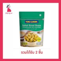 ราคา ทองการ์เด้น ถั่วปากอ้าอบเกลือ 180 กรัม (41062432340)