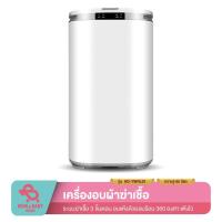 ราคา XIAOLANG Heater Dryer เครื่องอบผ้า เครื่องอบแห้ง ขนาด 60 ลิตร กำจัดเชื้อโรค ฆ่าเชื้อโรคระบบ Ozonization เครื่องอบผ้าแห้ง (4221719694)