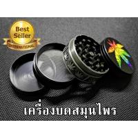 ราคา ที่บดสมุนไพร เครื่องบดสมุนไพร 3 ชั้น ขนาด 2 นิ้ว สีดำ รุ่น B-384 โลหะที่บดสมุนไพร โลหะอย่างดี ลายสวย พร้อมส่ง (20714921680)