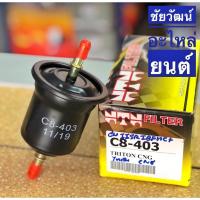 ราคา กรองแก๊ส สำหรับรถ Mitsubishi Triton CNG (5203411514)