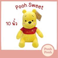 ราคา ตุ๊กตา หมีพูห์ สวีท ท่านั่ง Pooh sweet ขนาด 10 นิ้ว ของเล่น ของเล่นเด็ก ของขวัญ งานป้าย ลิขสิทธิ์แท้ (27952234810)