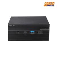ราคา MINI PC (มินิพีซี) ASUS PN40-BC530ZV (พร้อม windows 10 pro) By Speedcom (6785434526)