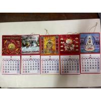 ราคา ปฏิทินจิ๋วไทย-จีนแบบแขวนพกพาได้ปี2566/2023 (13920780678)