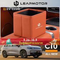 ราคา 2025 LEAPMOTOR C10 leap ev/SUV เฉพาะรถถังขยะแบบพับได้กล่องเก็บของแบบพับได้ในรถยนต์ (28373215449)