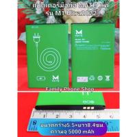 ราคา แบตเตอรี่ MATE รุ่น M1/Ultra 2022 สินค้าใหม่แท้จากศูนย์ (12694068757)
