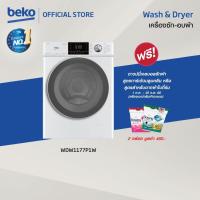 ราคา Beko WDW1177P1W เครื่องซักอบผ้าฝาหน้า 11/7 กก. รอบปั่น 1400 รอบ/นาที พร้อมเทคโนโลยี ProSmart Inverter และ Direct Drive M (26458236089)