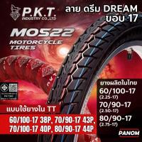 ราคา PKT ยางนอกมอเตอร์ไซค์ MO522 ลายดรีมDREAM ขอบ17 60/100-17 70/90-17 80/90-17 WAVE DREAM SPARK SONIC (41918261671)