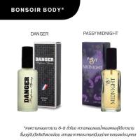 ราคา Bonsoir Perfume Spray Passy midnight / Danger (16582038904)
