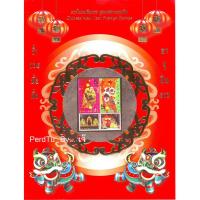 ราคา แสตมป์ / ตราไปรษณียากรที่ระลึก (3732612678)