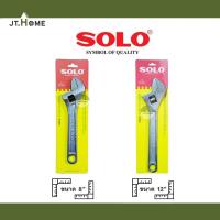 ราคา ประแจเลื่อน ชุบโครเมี่ยม Solo โซโล No. 624 ขนาด 8 นิ้ว และ 12 นิ้ว สำหรับการขันน็อต คุณภาพสูง (18043122455)