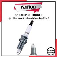 ราคา JEEP หัวเทียน จี๊ป เชอโรกี , แกรนด์ เชอโรกี 2.5-4.0 ลิตร เอ็กซ์เจ / JEEP Cherokee XJ , Grand Cherokee ZJ / Spark Plug (18428582894)