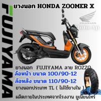 ราคา ยางนอกล้อหลัง 110/90-12 : ยางนอกล้อหน้า 100/90-12 FUJIYAMA ลายROZZO (สินค้าไทยผลิตภายในประเทศ) (42668967287)