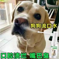 ราคา สุนัขและแมว สเปรย์ระงับกลิ่นปาก สเปรย์กําจัดกลิ่นปาก สัตว์เลี้ยงน้ําลายปากเหงือกสีแดงทําความสะอาดบวม狗猫咪口无型力剂口体力喷雾防水喷口牙礼物安装饰安装饰日02 (44317275843)
