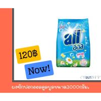 ราคา ออล คูลบลู ผงซักฟอก สูตรมาตรฐาน 3 กก. (42908544817)