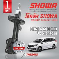 ราคา Showa โช๊คอัพหน้า-หลัง Honda Mobilio 1.5 ปี 2015-2019 มีรับประกัน สินค้าแท้ติดรถ Honda (9825327138)