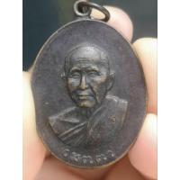 ราคา เหรียญเมตตา หลวงปู่สิม พุทธาจาโร วัดถ้ำผาปล่อง จ.เชียงใหม่ ปี 2517 (23374666735)