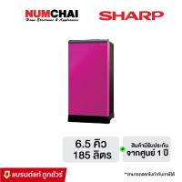 ราคา SHARP ตู้เย็น 1 ประตู (6.5 คิว, 185 ลิตร, สีชมพู) รุ่น SJ-G19S-PK (10351076211)