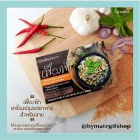 ราคา เครื่องปรุงรส รถลาบ เฟื่องฟ้า เครื่องปรุงรสอาหาร สำหรับลาบ ชนิดผง กิฟฟารีน แซ่บเวอร์ อร่อยเข้มข้น ถึงเครื่องลาบ (11720389667)