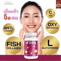 ราคา ดิโอร่า (d'ORA) กลูต้าผิวขาว กลูต้าคอลลาเจน ช่วยผิวชุ่มชื่น สวย ใส ชลอความแก่ ลดเลือนจุดด่างดำ (1 กระปุก 30 แคปซูล (23837025558)